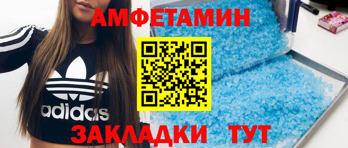 Павловский Посад  Амфетамин  Вход с VPN  АМФЕТАМИН Розовый 