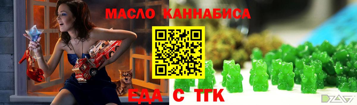 Павловский Посад  Печенье с ТГК конопля  Вход с VPN 