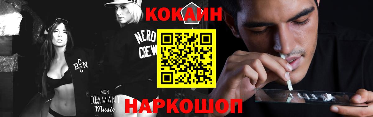 Cocaine 98% Павловский Посад