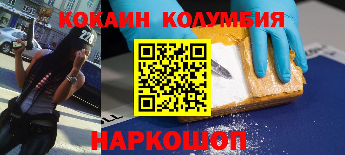 Cocaine Боливия  Вход с VPN  КОКАИН  Павловский Посад 