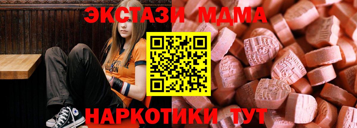 Павловский Посад  ЭКСТАЗИ  Вход с VPN  ЭКСТАЗИ 280мг 