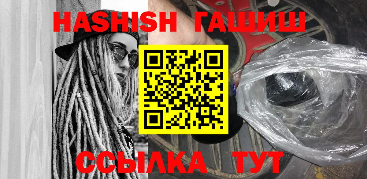 ГАШИШ  ГАШ hashish  Гашиш убойный  продажа наркотиков  Павловский Посад  Вход с VPN 