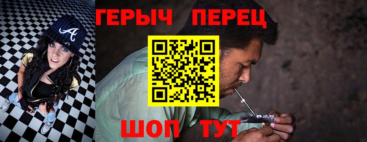 Павловский Посад  ГЕРОИН герыч  Вход с VPN 