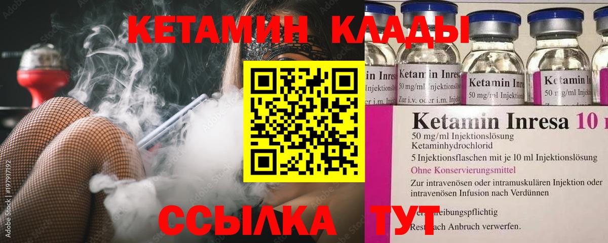 ОМГ ОМГ tor  Вход с VPN  Павловский Посад  Кетамин VHQ  КЕТАМИН ketamine 