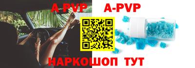 альфа пвп Ставрополь