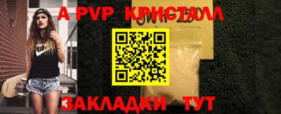 альфа пвп Ставрополь