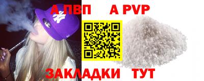 альфа пвп Ставрополь