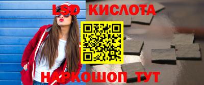 марки lsd Старая Купавна