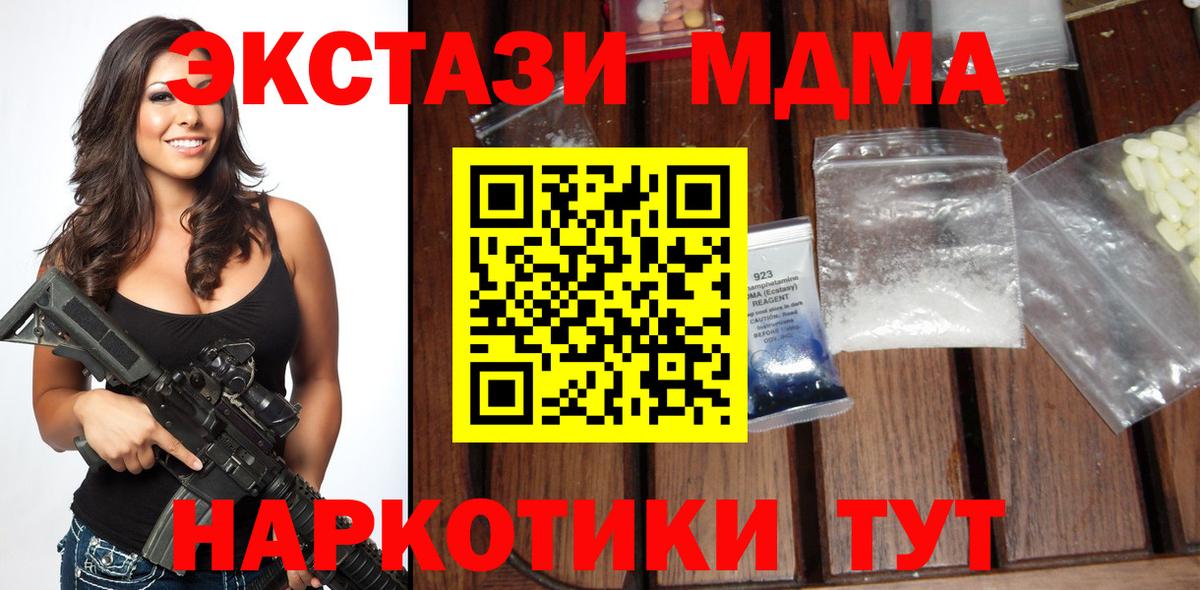 Павловский Посад  МДМА Molly  МДМА VHQ  MDMA  Вход с VPN 