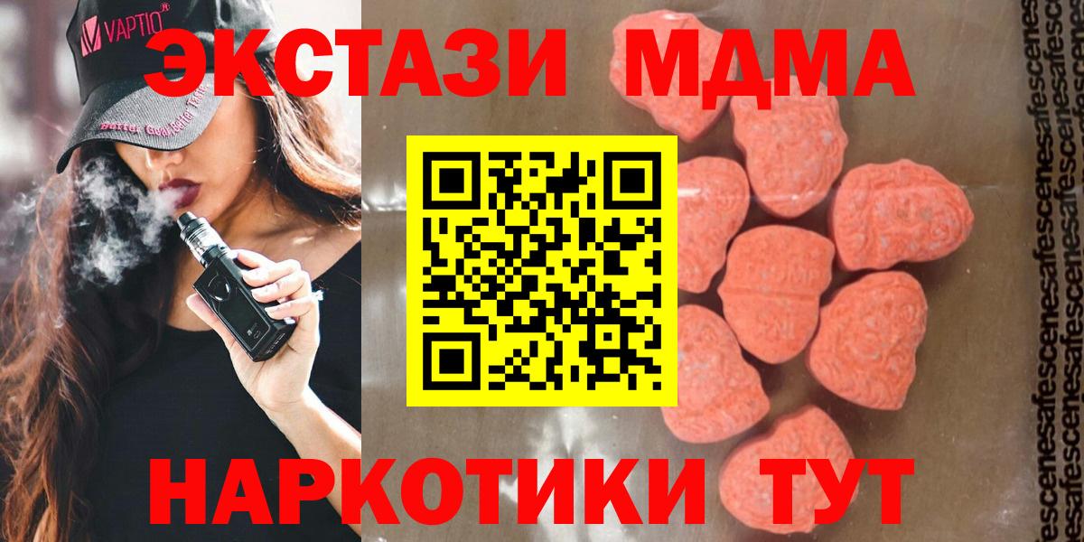 МДМА молли Павловский Посад