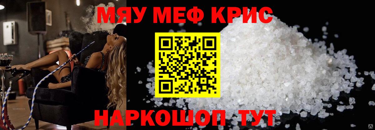 Меф  Павловский Посад