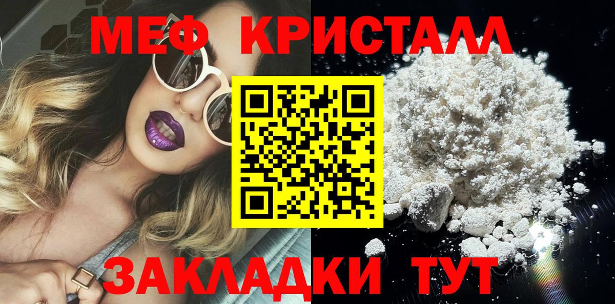 Меф  закладка  Вход с VPN  Павловский Посад  МЕФ VHQ  МЯУ-МЯУ 4 MMC    как зайти  МЕФ 