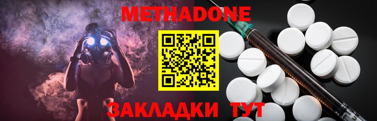 Метадон VHQ  Метадон мёд  Павловский Посад  гидра онион  Вход с VPN 