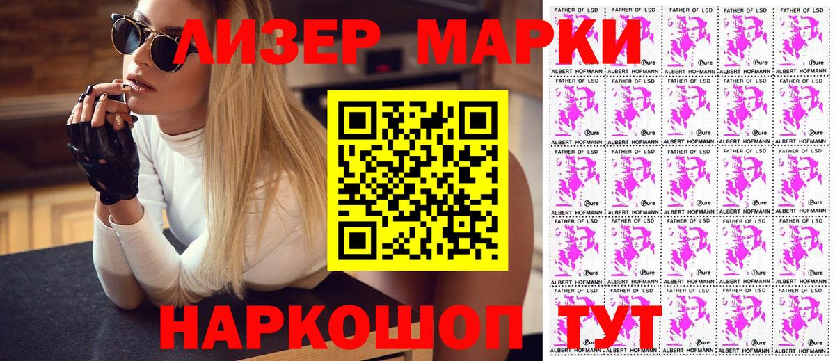 Наркотические марки 1,8мг  Марки NBOMe  Павловский Посад  Вход с VPN 