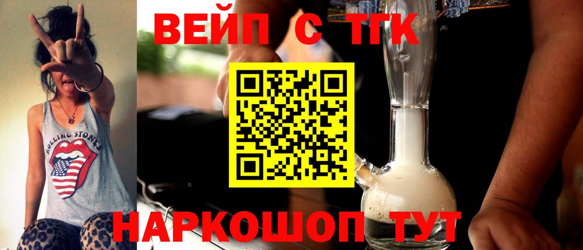Дистиллят ТГК вейп Павловский Посад
