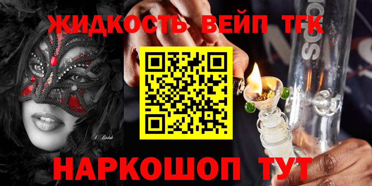 Павловский Посад  ТГК гашишное масло  Вход с VPN 